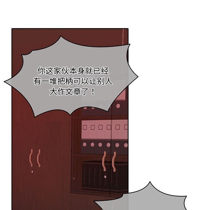 [韩国漫画] 怀孕契约 剧情,职场#[169P]-134