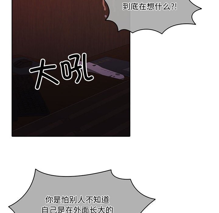 [韩国漫画] 怀孕契约 剧情,职场#[169P]-135