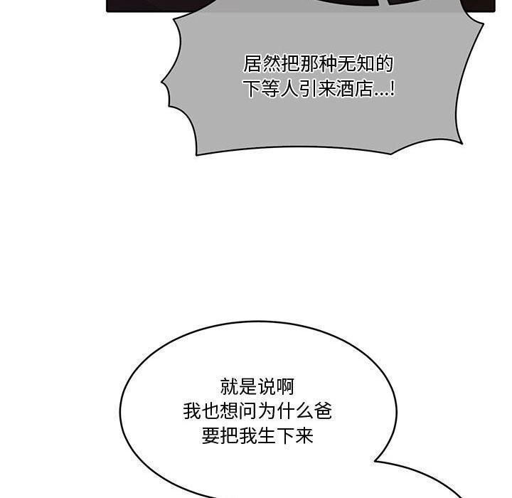 [韩国漫画] 怀孕契约 剧情,职场#[169P]-137