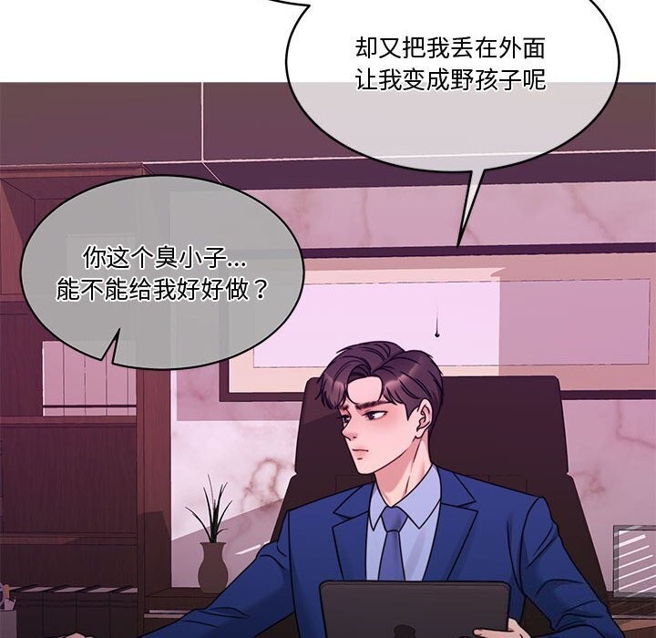 [韩国漫画] 怀孕契约 剧情,职场#[169P]-138