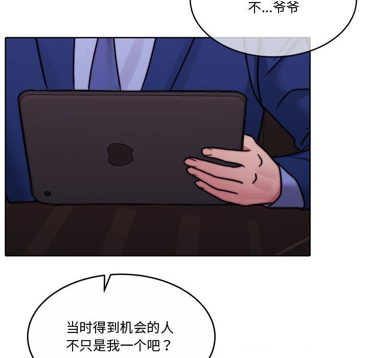 [韩国漫画] 怀孕契约 剧情,职场#[169P]-140
