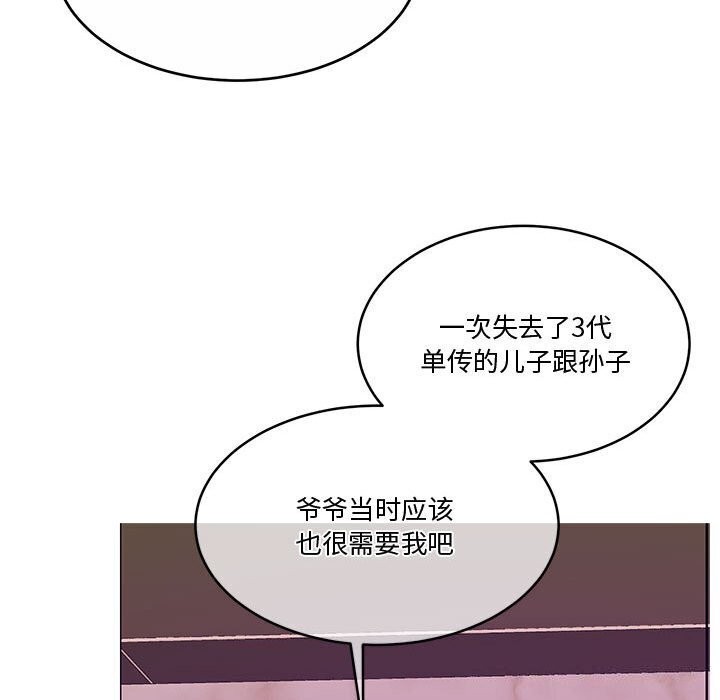 [韩国漫画] 怀孕契约 剧情,职场#[169P]-141