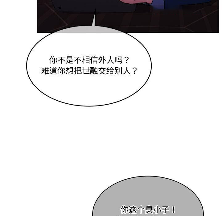 [韩国漫画] 怀孕契约 剧情,职场#[169P]-143