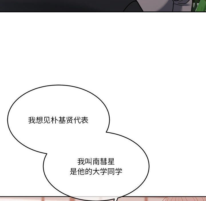 [韩国漫画] 怀孕契约 剧情,职场#[169P]-15