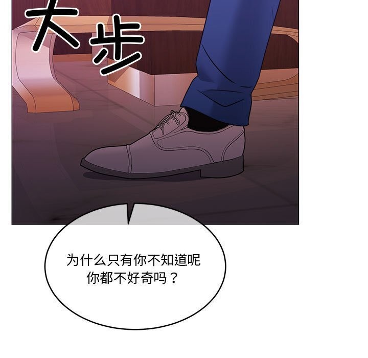 [韩国漫画] 怀孕契约 剧情,职场#[169P]-159