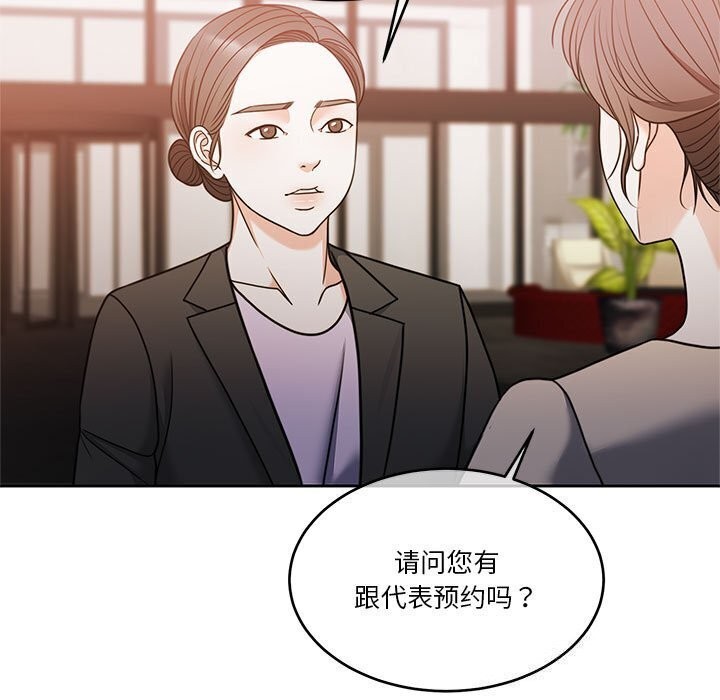 [韩国漫画] 怀孕契约 剧情,职场#[169P]-16