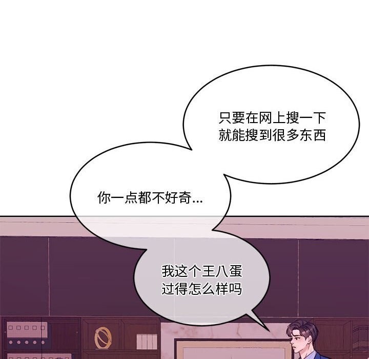 [韩国漫画] 怀孕契约 剧情,职场#[169P]-160