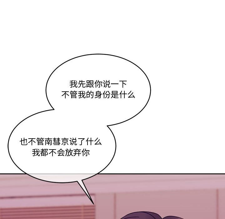 [韩国漫画] 怀孕契约 剧情,职场#[169P]-162