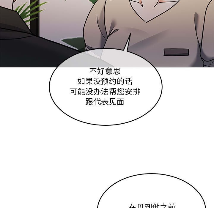 [韩国漫画] 怀孕契约 剧情,职场#[169P]-18