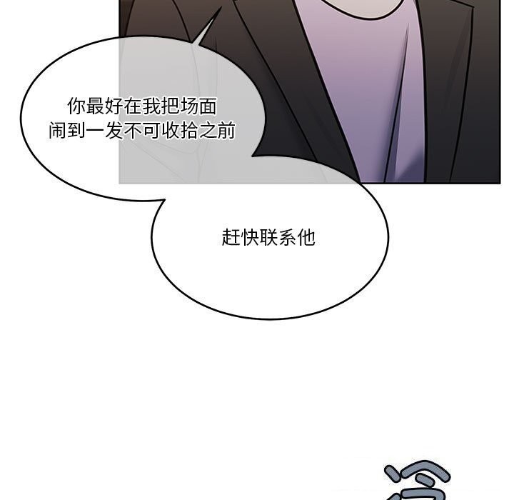 [韩国漫画] 怀孕契约 剧情,职场#[169P]-20