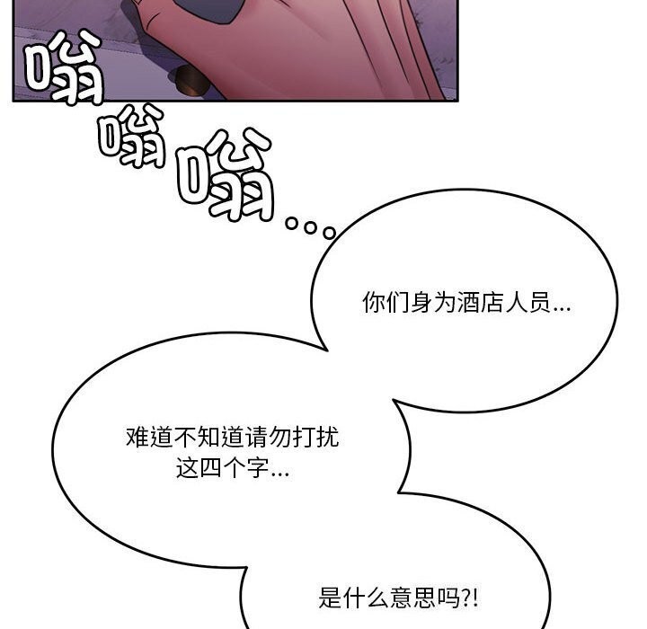 [韩国漫画] 怀孕契约 剧情,职场#[169P]-25