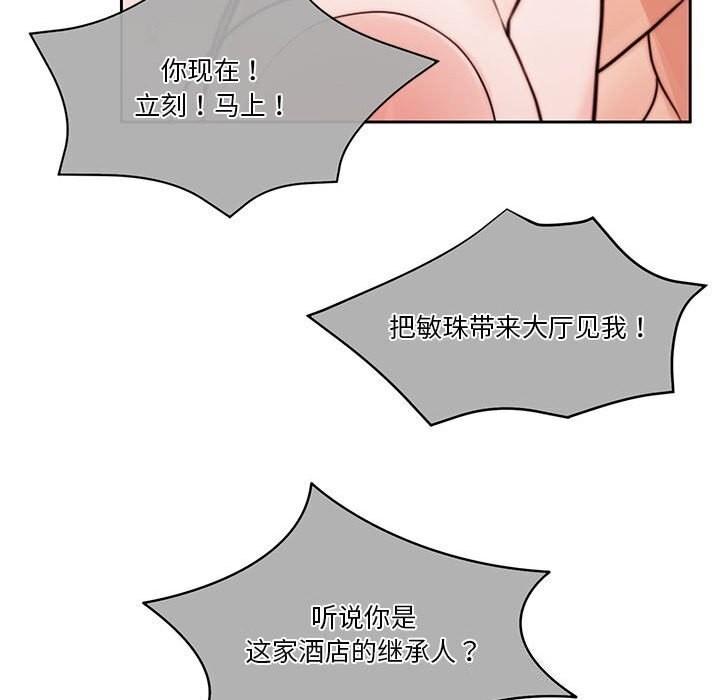 [韩国漫画] 怀孕契约 剧情,职场#[169P]-30