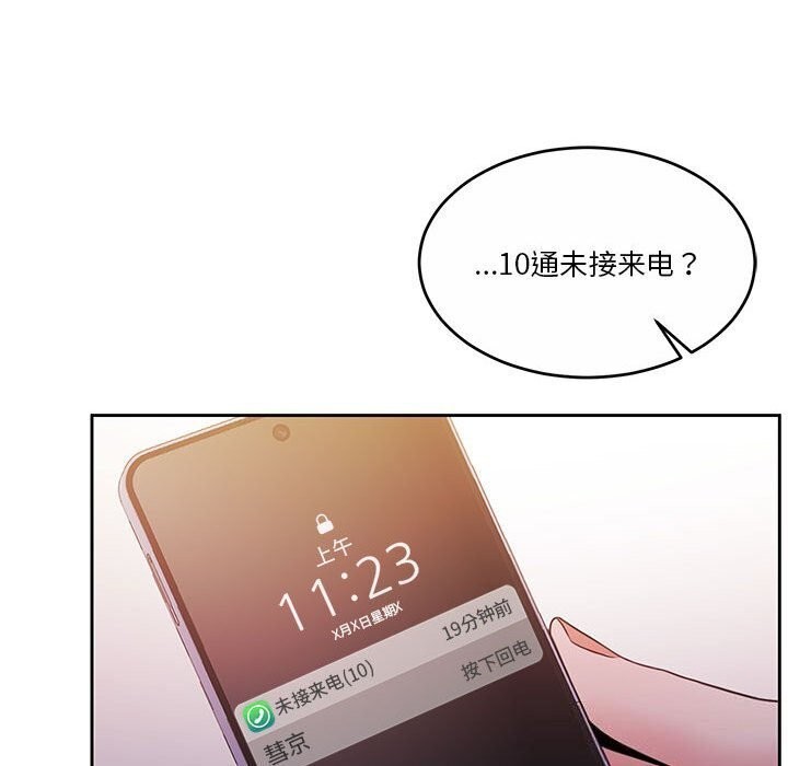 [韩国漫画] 怀孕契约 剧情,职场#[169P]-45