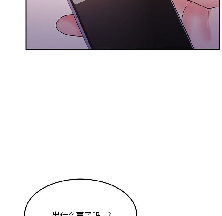 [韩国漫画] 怀孕契约 剧情,职场#[169P]-46