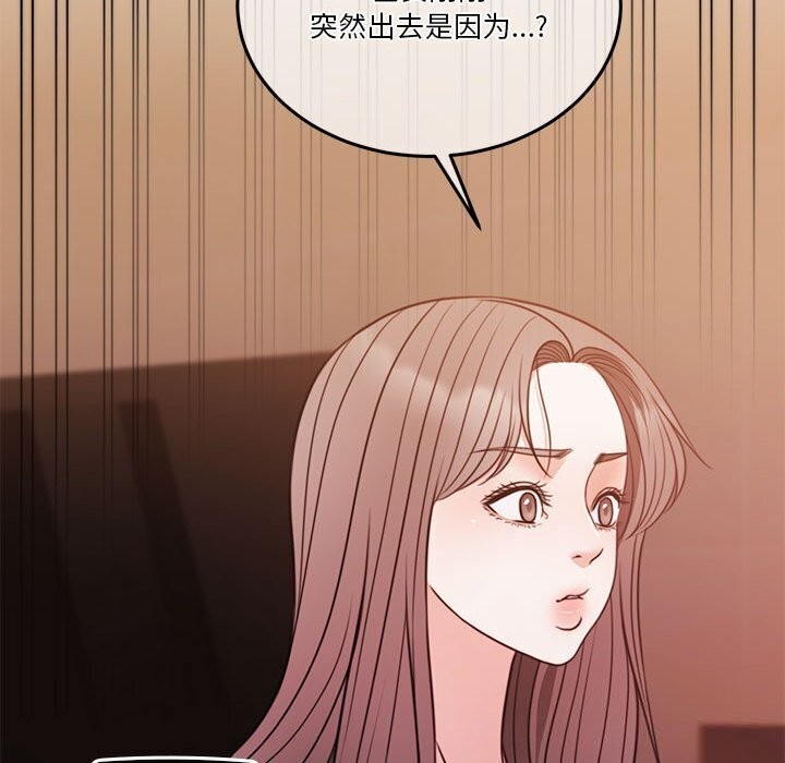 [韩国漫画] 怀孕契约 剧情,职场#[169P]-51