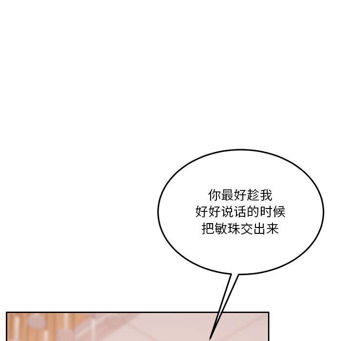 [韩国漫画] 怀孕契约 剧情,职场#[169P]-53