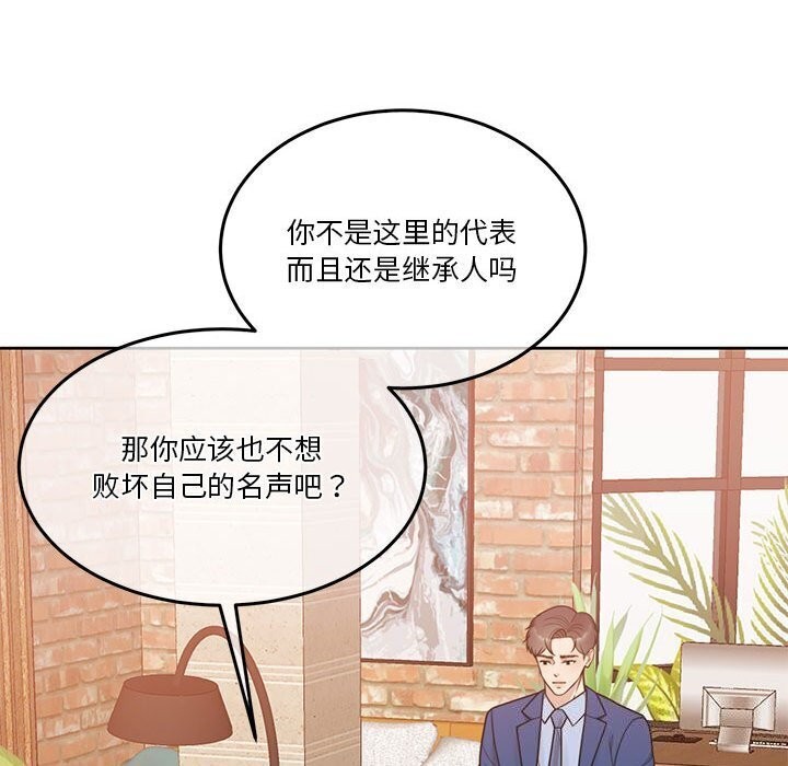[韩国漫画] 怀孕契约 剧情,职场#[169P]-56