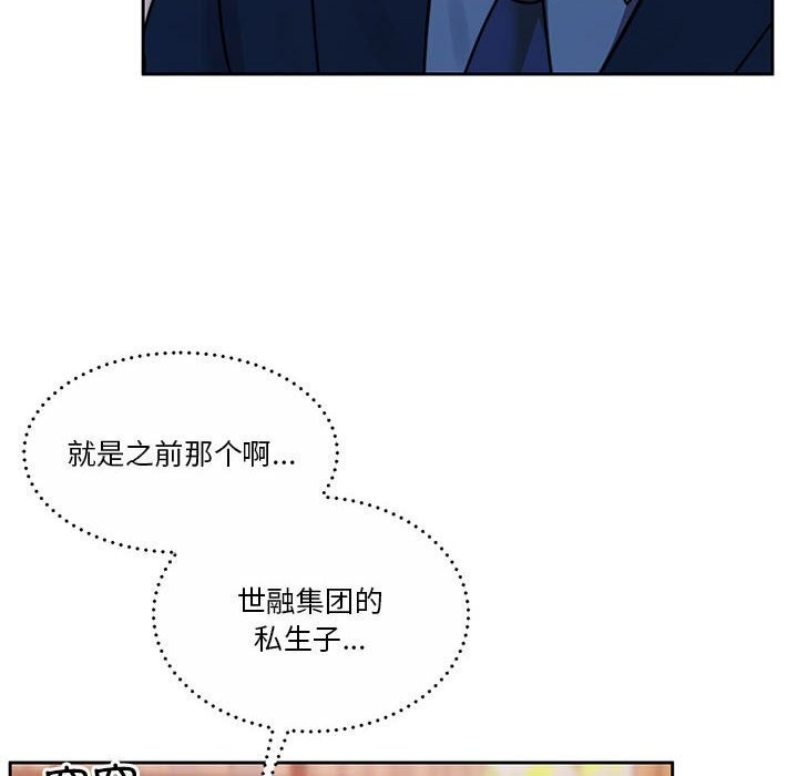 [韩国漫画] 怀孕契约 剧情,职场#[169P]-60