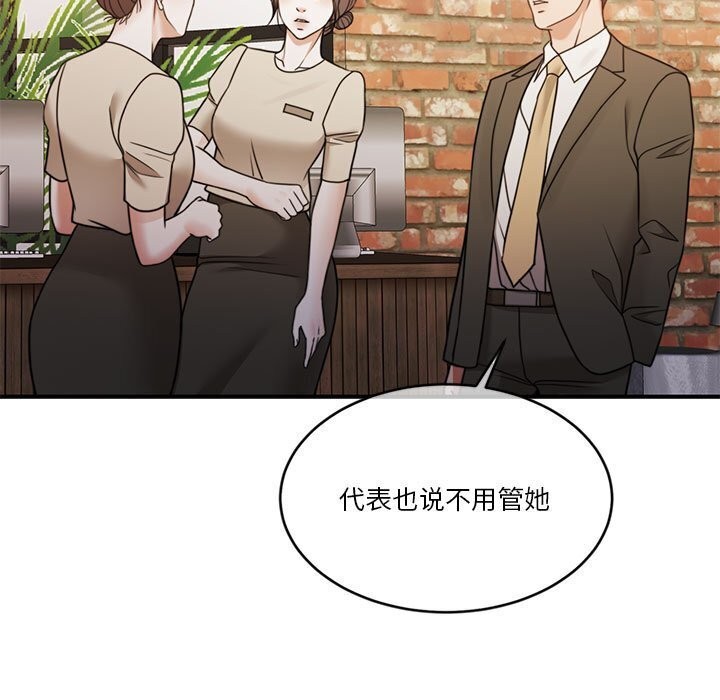[韩国漫画] 怀孕契约 剧情,职场#[169P]-63