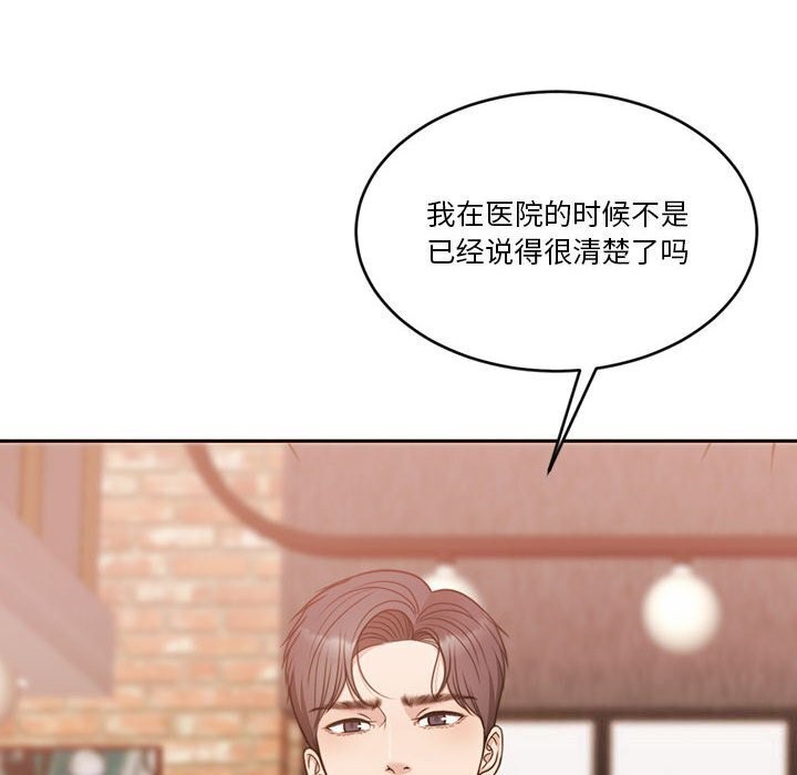 [韩国漫画] 怀孕契约 剧情,职场#[169P]-68