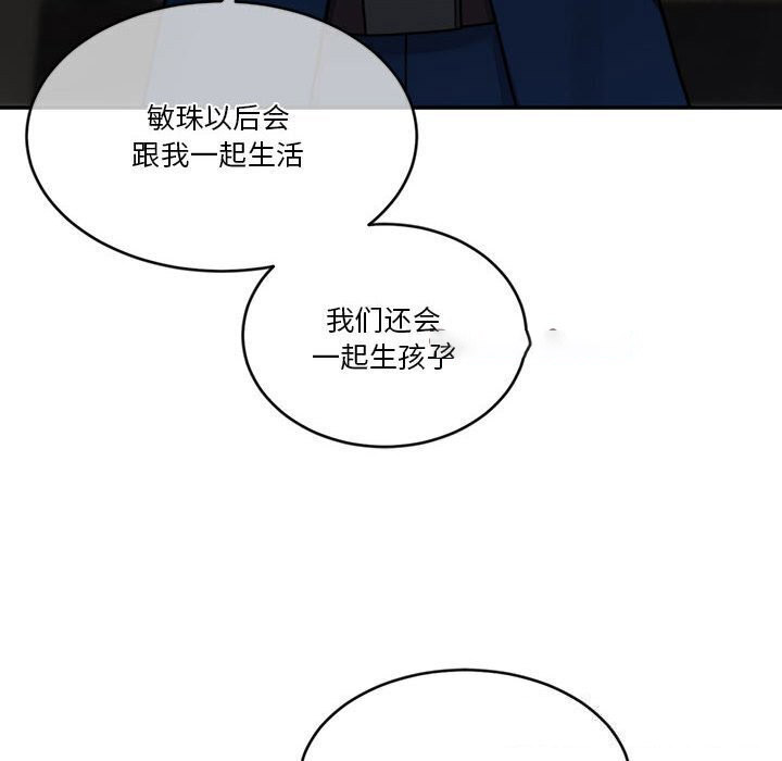 [韩国漫画] 怀孕契约 剧情,职场#[169P]-70
