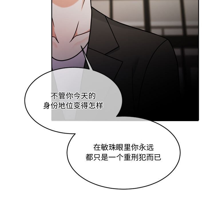 [韩国漫画] 怀孕契约 剧情,职场#[169P]-72