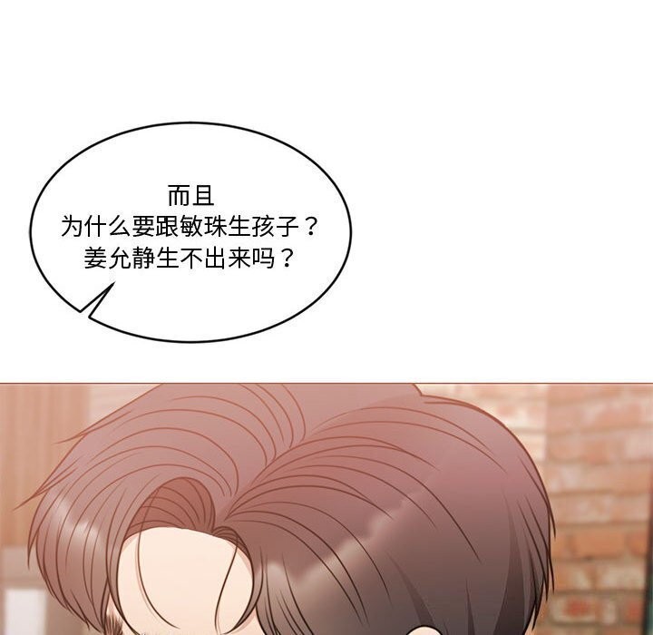 [韩国漫画] 怀孕契约 剧情,职场#[169P]-73