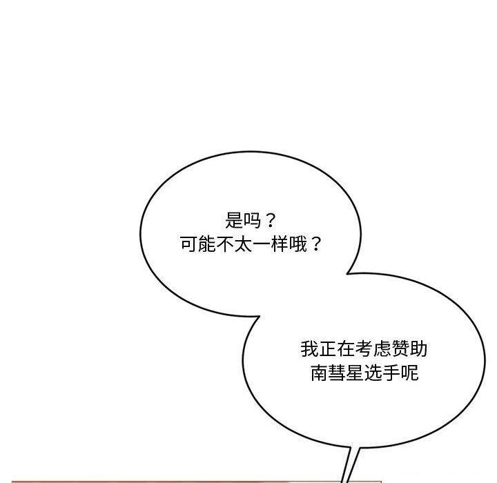 [韩国漫画] 怀孕契约 剧情,职场#[169P]-79