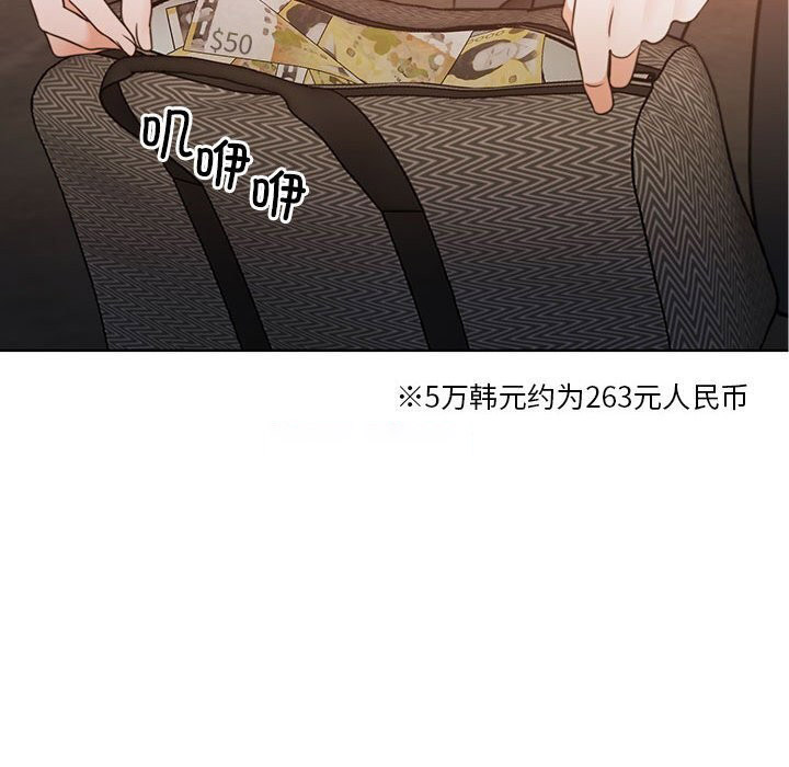 [韩国漫画] 怀孕契约 剧情,职场#[169P]-85