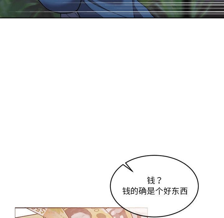 [韩国漫画] 怀孕契约 剧情,职场#[169P]-91