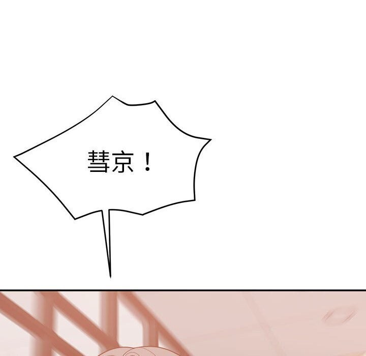 [韩国漫画] 怀孕契约 剧情,职场#[169P]-93