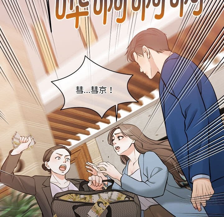 [韩国漫画] 怀孕契约 剧情,职场#[169P]-96