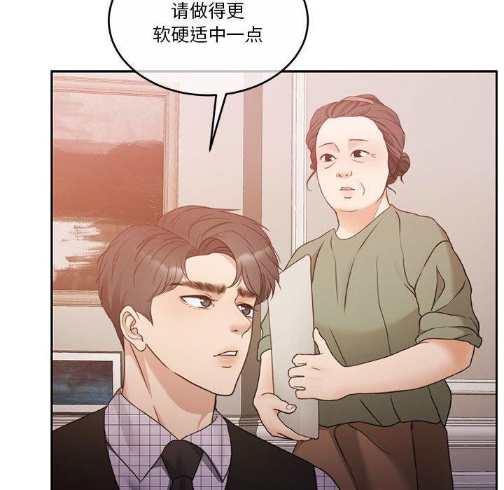 [韩国漫画] 怀孕契约 剧情,职场#[169P]-103