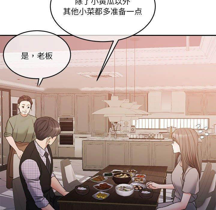 [韩国漫画] 怀孕契约 剧情,职场#[169P]-105