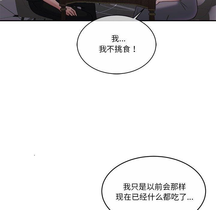 [韩国漫画] 怀孕契约 剧情,职场#[169P]-106