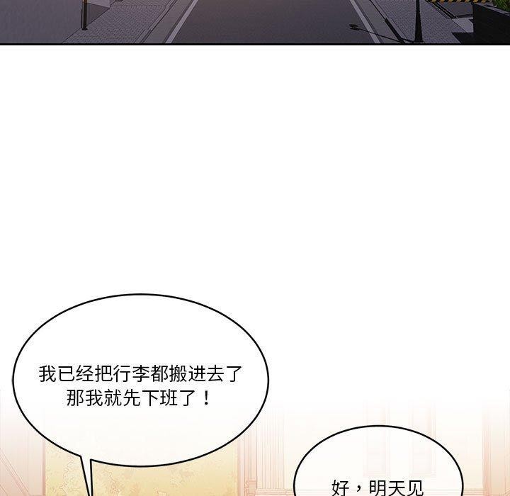 [韩国漫画] 怀孕契约 剧情,职场#[169P]-11