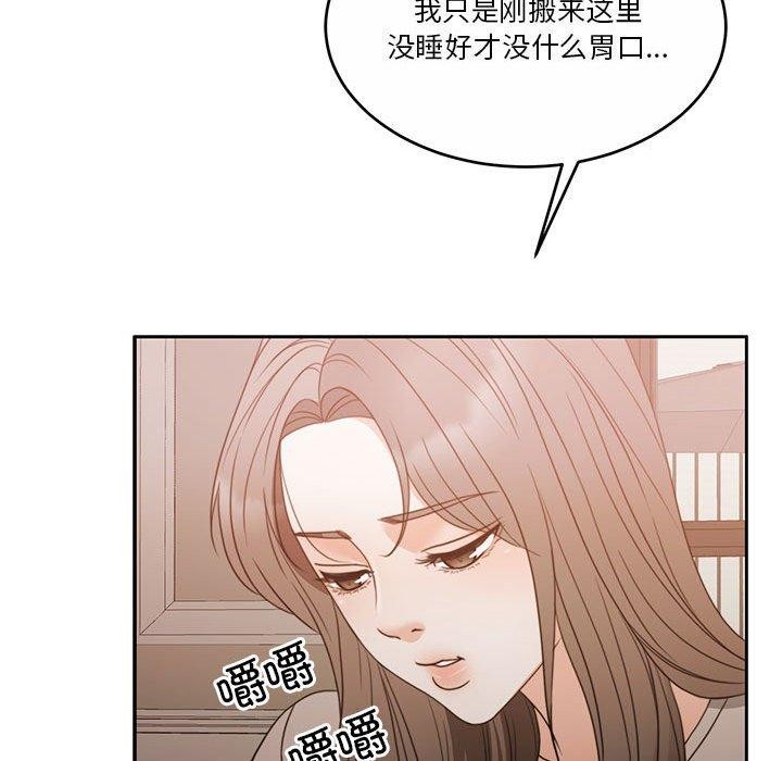 [韩国漫画] 怀孕契约 剧情,职场#[169P]-111