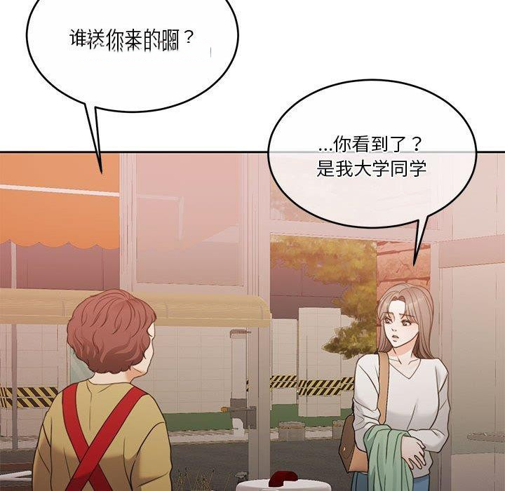 [韩国漫画] 怀孕契约 剧情,职场#[169P]-120