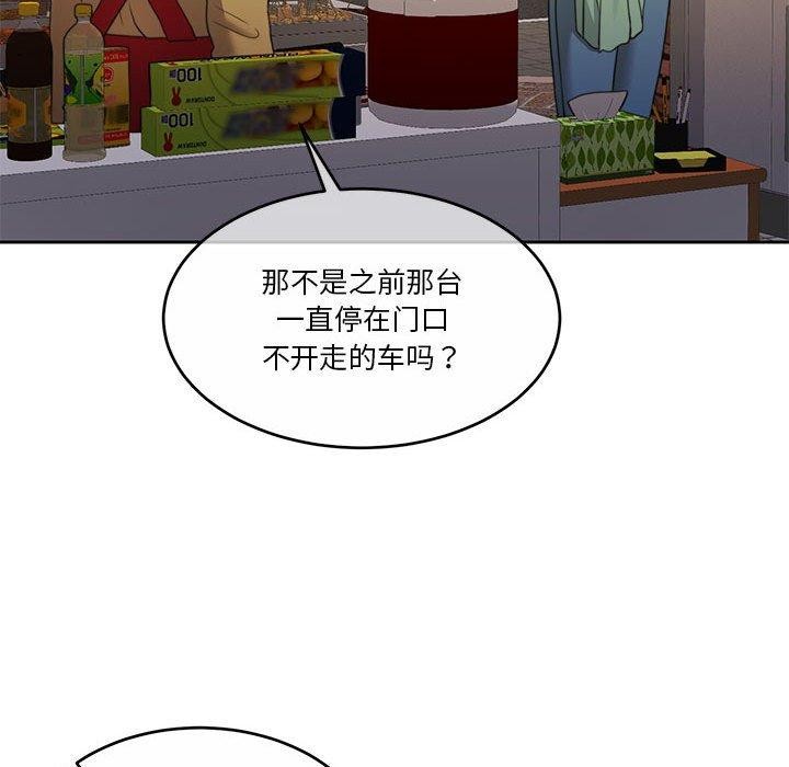[韩国漫画] 怀孕契约 剧情,职场#[169P]-121