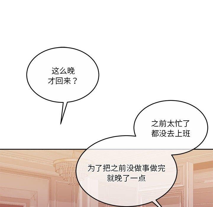 [韩国漫画] 怀孕契约 剧情,职场#[169P]-126
