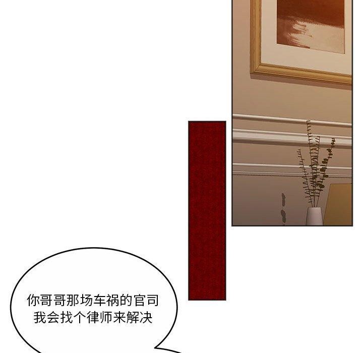 [韩国漫画] 怀孕契约 剧情,职场#[169P]-131