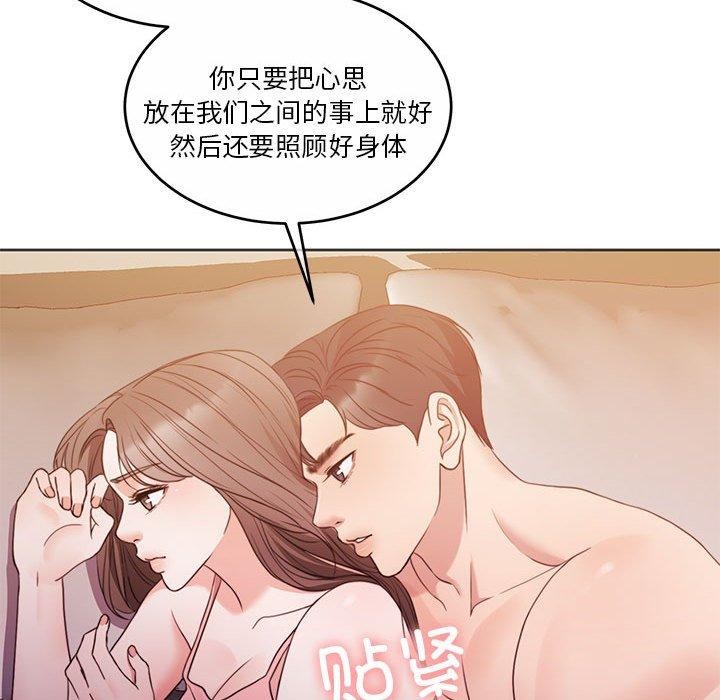 [韩国漫画] 怀孕契约 剧情,职场#[169P]-132