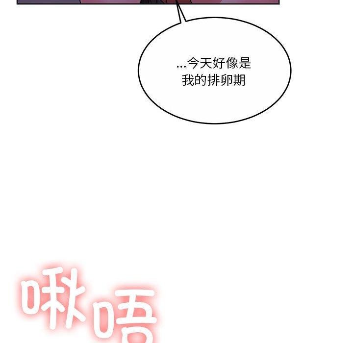 [韩国漫画] 怀孕契约 剧情,职场#[169P]-138