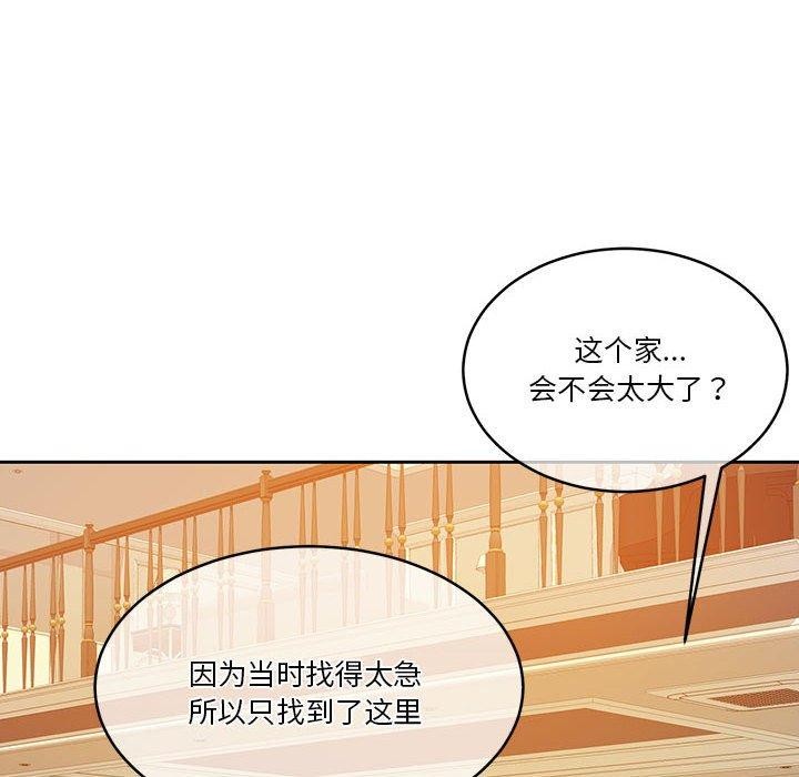 [韩国漫画] 怀孕契约 剧情,职场#[169P]-14
