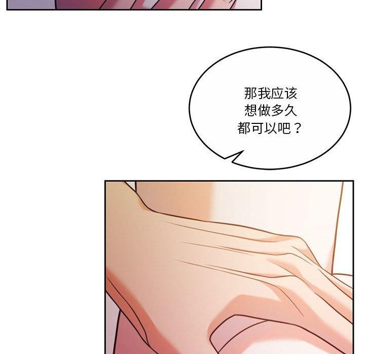[韩国漫画] 怀孕契约 剧情,职场#[169P]-161