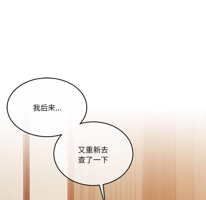 [韩国漫画] 怀孕契约 剧情,职场#[169P]-163