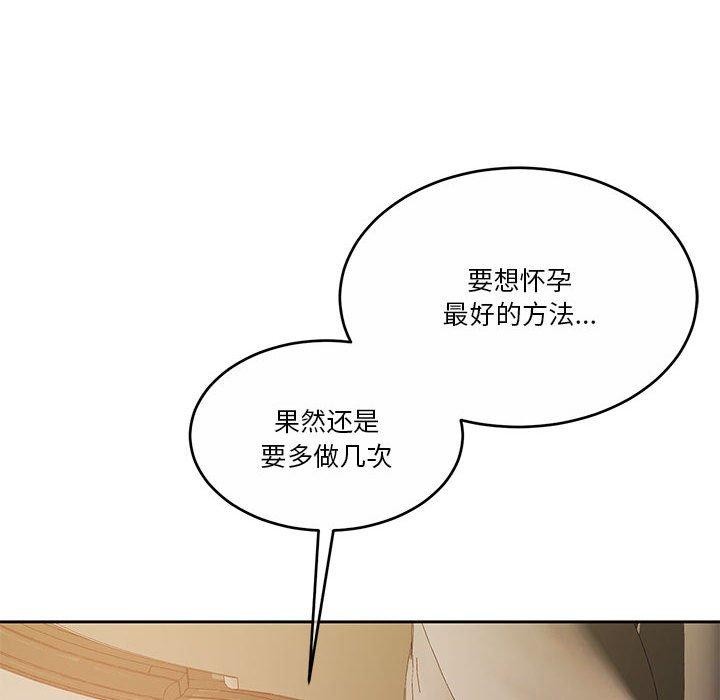 [韩国漫画] 怀孕契约 剧情,职场#[169P]-166