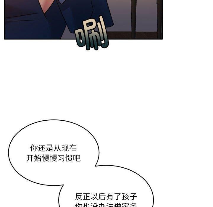 [韩国漫画] 怀孕契约 剧情,职场#[169P]-20