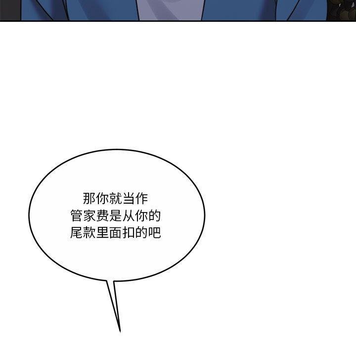 [韩国漫画] 怀孕契约 剧情,职场#[169P]-25