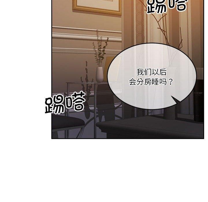 [韩国漫画] 怀孕契约 剧情,职场#[169P]-39
